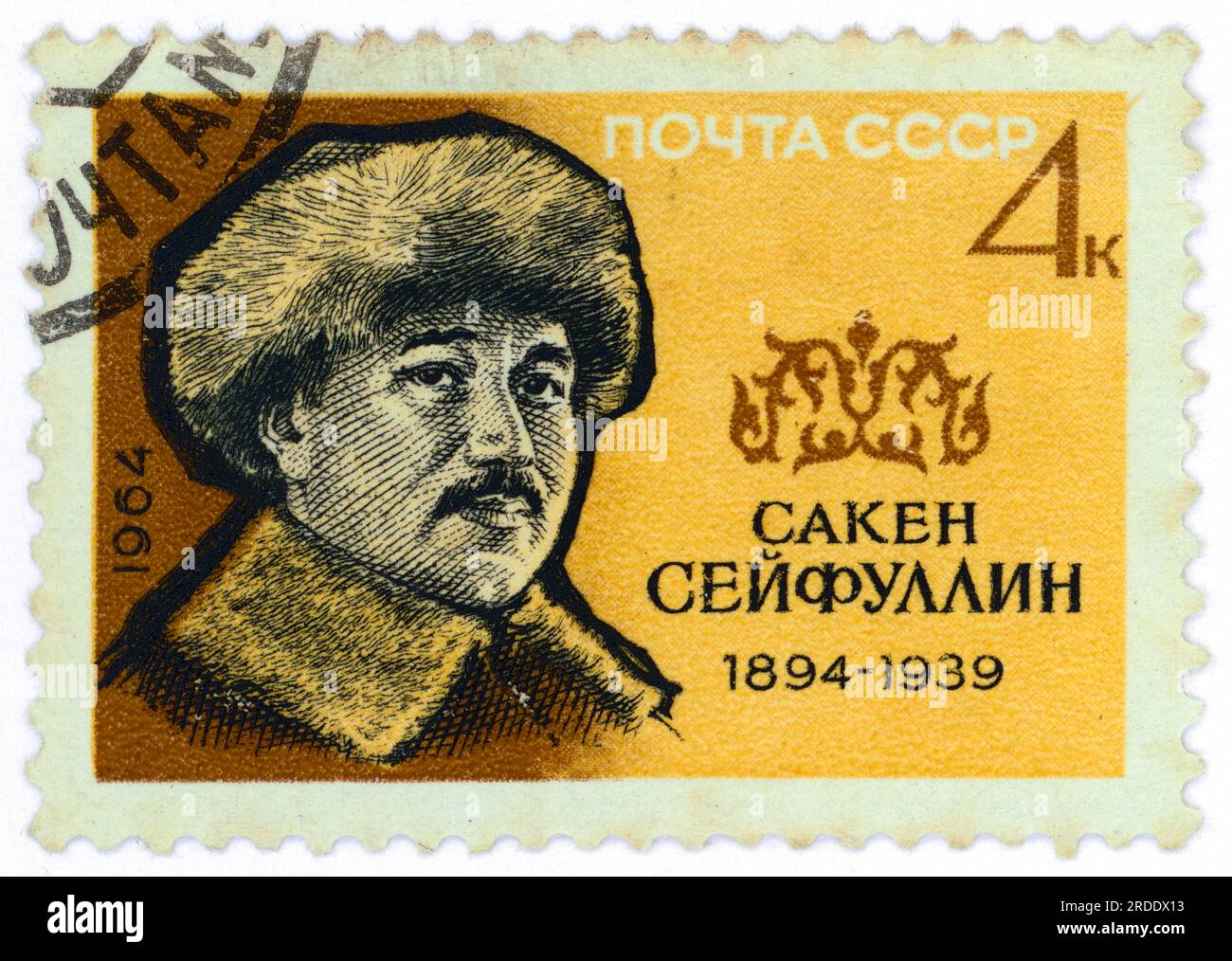 Saken Seifullin (1894 – 1938). Timbre-poste émis en URSS en 1964. Seifullin est un pionnier de la littérature kazakhe moderne, poète et écrivain, et activiste national. Il a été le fondateur et le premier chef de l'Union des écrivains du Kazakhstan, il a été l'auteur d'une littérature controversée appelant à une plus grande indépendance des Kazakhs du pouvoir soviétique et russe. Il a rencontré la répression et a été exécuté en 1938. Le gouvernement soviétique l'a réhabilité à titre posthume pendant la déstalinisation. Banque D'Images