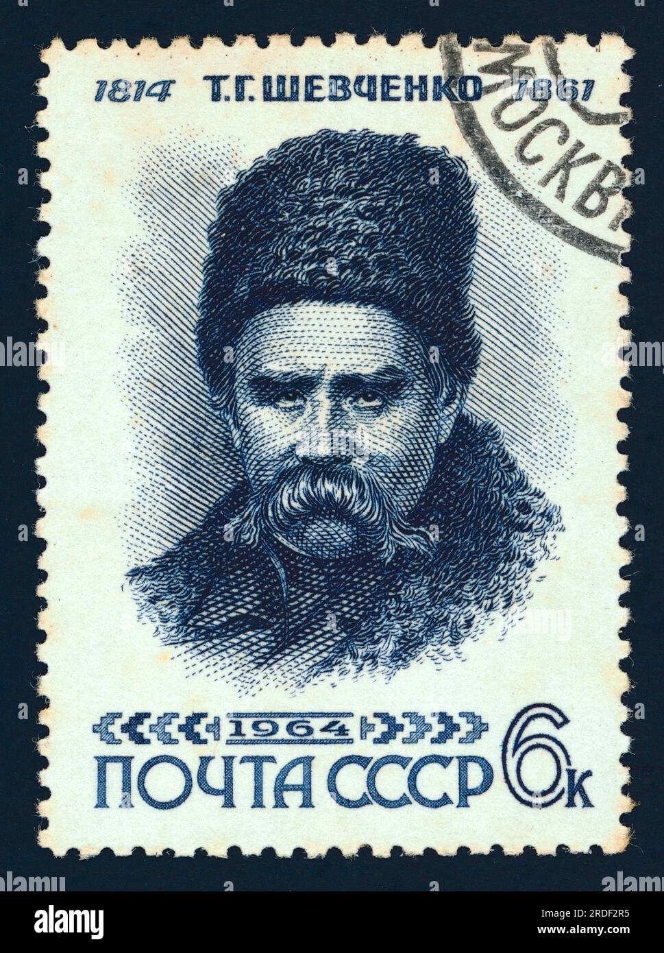 Taras Hryhorovych Shevchenko (1814 – 1861). Timbre-poste émis en URSS en 1964 (en commémoration du 50e anniversaire de sa naissance). Valeur faciale : 6 kopeks. Banque D'Images