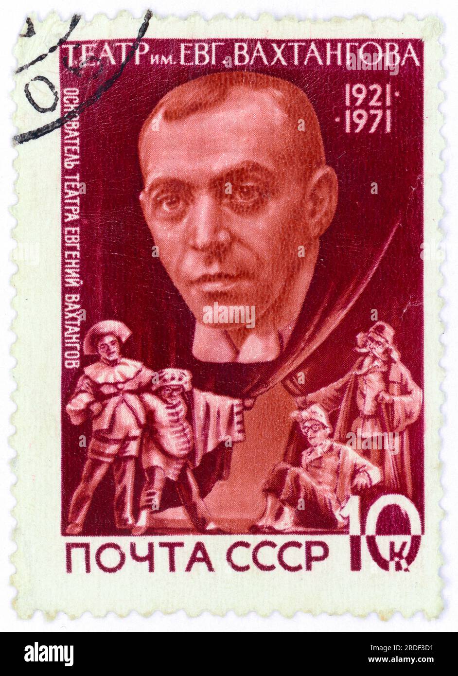 Evgueni Vakhtangov (1883 – 1922). Timbre-poste émis en URSS en 1971. Evgueni Bagrationovich Vakhtangov (également orthographié Evgeny ou Eugène ; russe : Евге́ний Багратио́нович Вахта́нгов ; 1883 – 1922) est un acteur et metteur en scène russo-arménien qui a fondé le Théâtre Vakhtangov. Il était un ami et mentor de Michael Tchekhov. Il est connu pour son style de théâtre distinctif, sa production la plus notable étant Princess Turandot en 1922. Banque D'Images