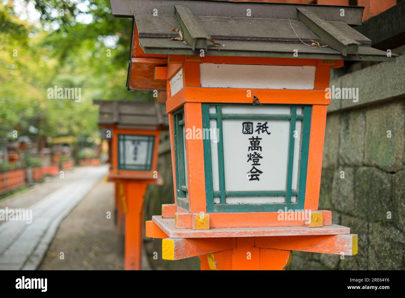 Une lanterne aux couleurs vives au sanctuaire de Yasaka à Kyoto, Japon. Banque D'Images