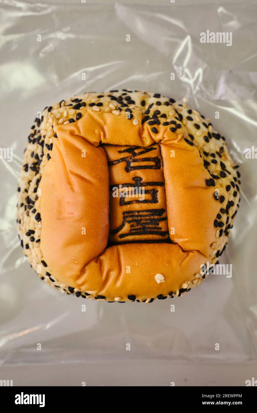 Juillet 2023, pain estampillé avec le caractère japonais de Nagoya Banque D'Images