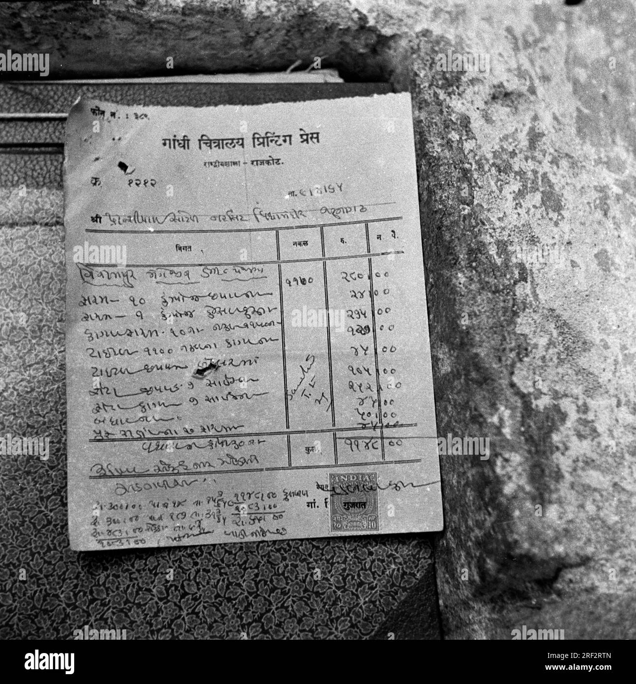 Vieux vintage des années 1900 photo en noir et blanc de vieux billet indien Gandhi Chitralaya Printing Press Rashtriyashala Rajkot Gujarat Inde des années 1950 Banque D'Images