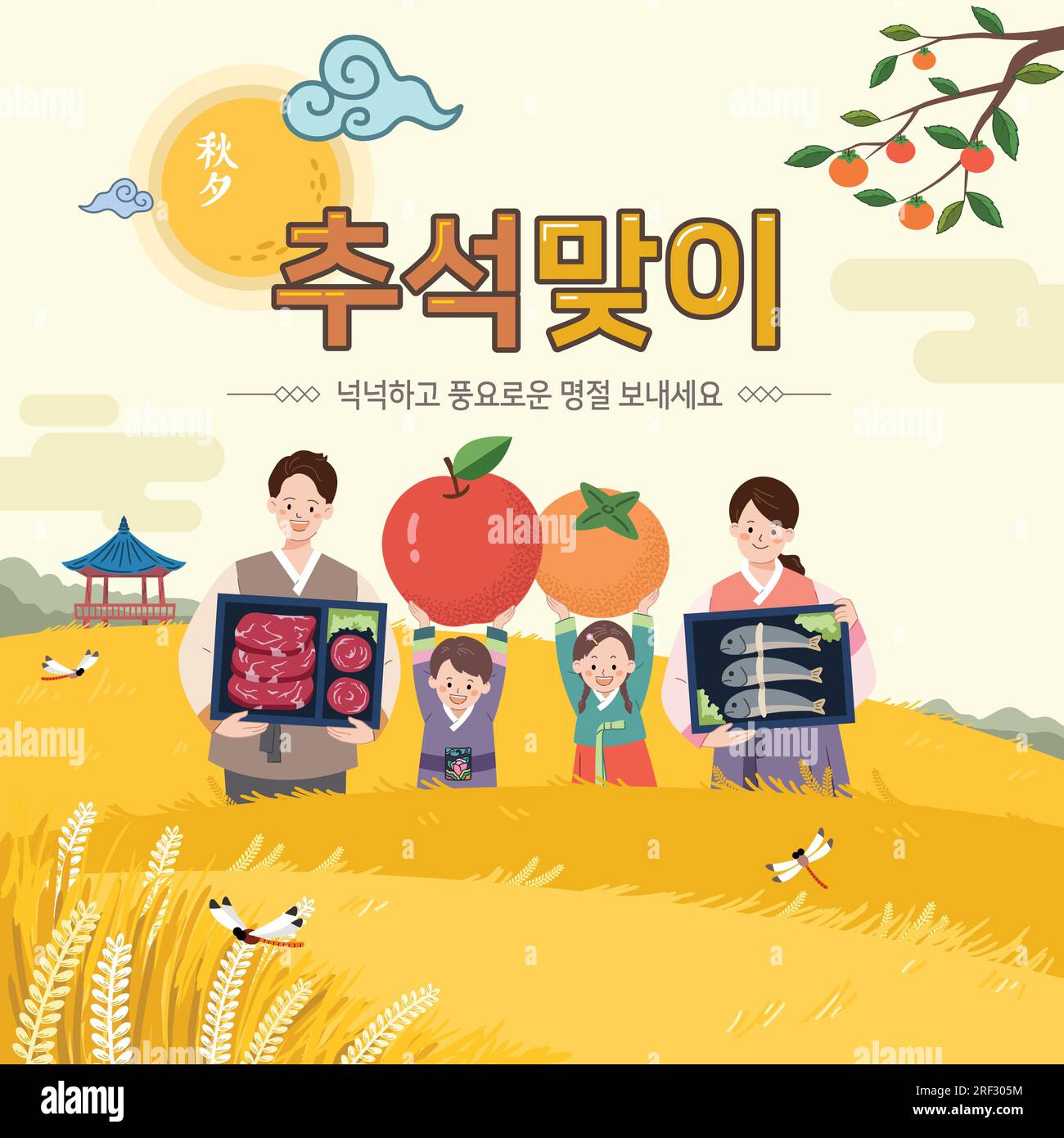 Design coréen pour l'événement Thanksgiving Day. Une famille portant du hanbok tient des cadeaux de vacances sur fond de riz jaune et de paysages d'automne. Illustration de Vecteur