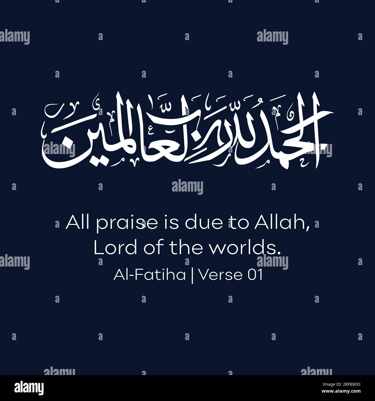 Calligraphie arabe, traduit en anglais par, toute louange est due à Allah, Seigneur des mondes, verset n ° 01 d'Al-Fatiha Illustration de Vecteur