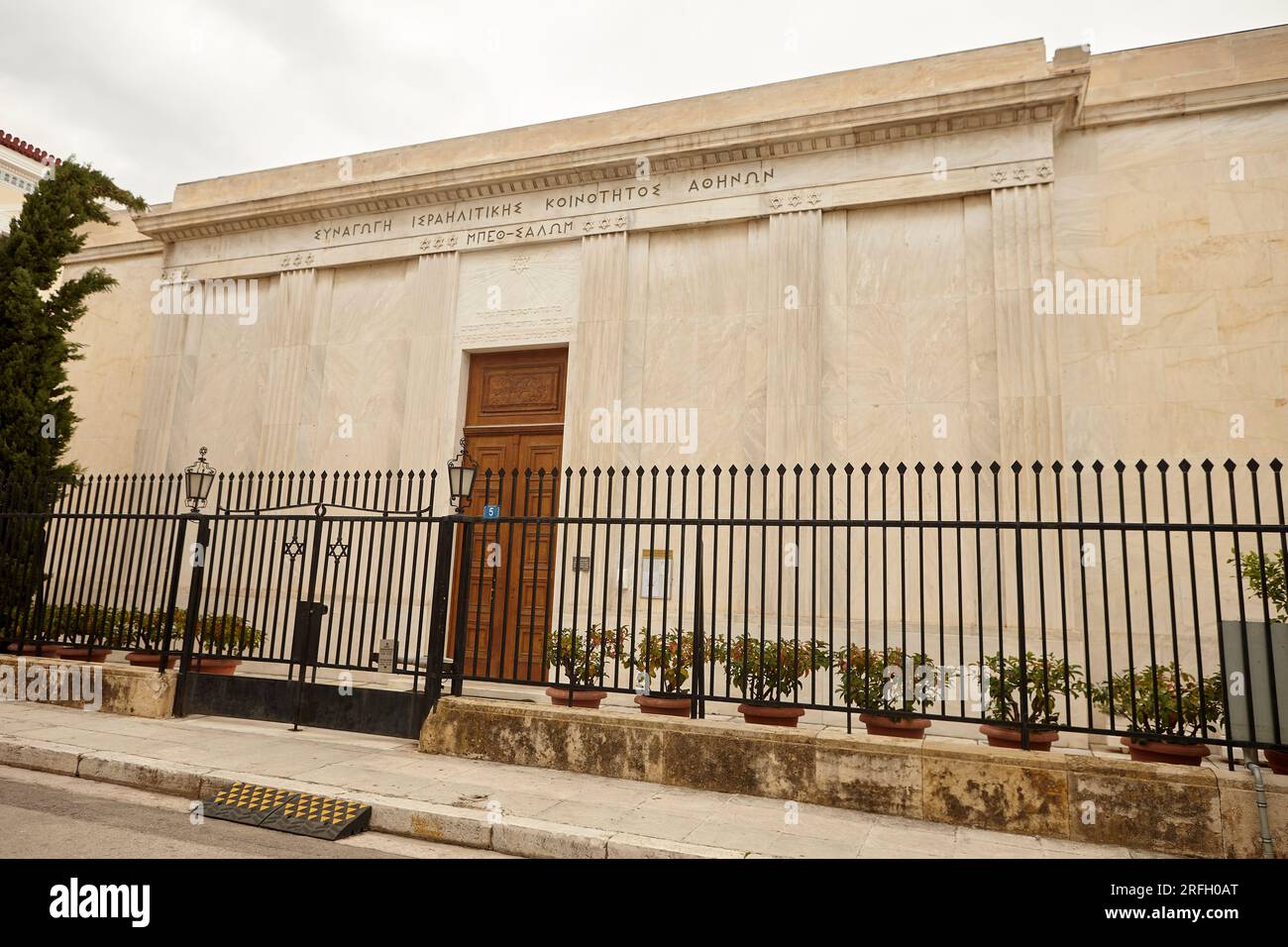 Synagogue Beth Shalom à Athènes Grèce Banque D'Images