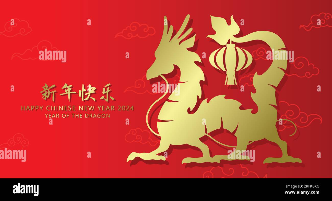 Année de coupe de papier d'or du dragon avec lanterne chinoise. Joyeux nouvel an chinois du dragon 2024 or ans rouge carte de voeux design tradtional. Illustration de Vecteur