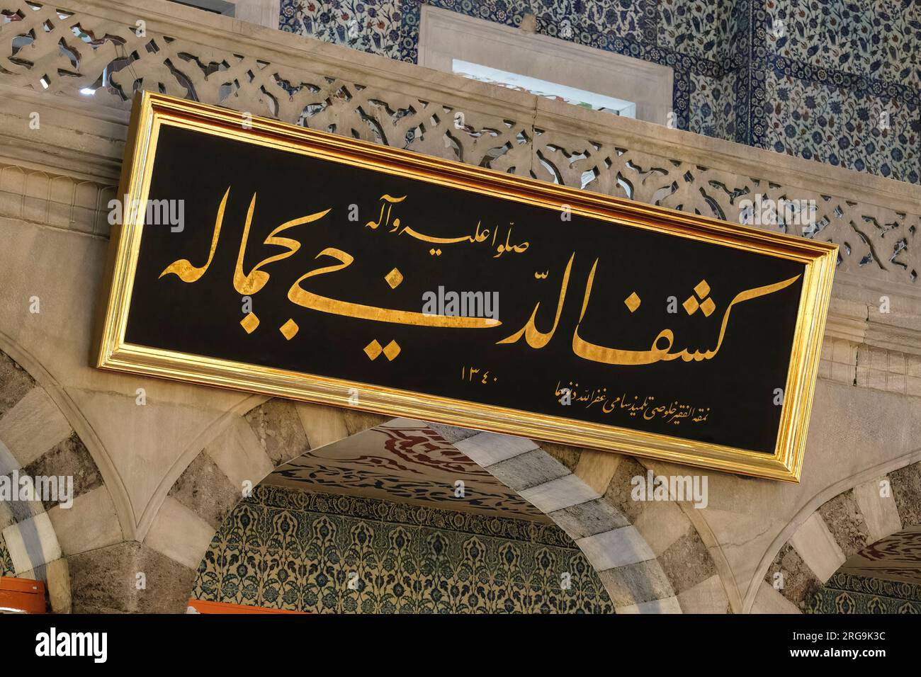 Istanbul, Turquie, Türkiye. Calligraphie et carreaux bleus Iznik dans la Mosquée Bleue (Mosquée du Sultan Ahmed) Banque D'Images