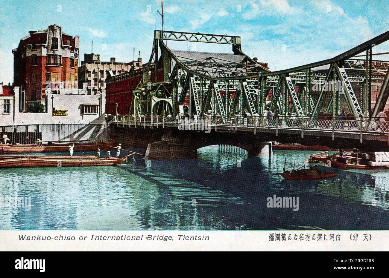 WAN-kuo-chiao (Wanguo) ou pont international, Tianjin (Tientsin), Chine. D'abord connu sous le nom de pont français, et plus tard renommé pont de Chiang Kai-shek. Le pont a été rebaptisé en 1949 : le pont de libération, pont de Jiefang. Le pont basculant en acier, à treillis, a été achevé en octobre 1927 et est toujours debout. Banque D'Images