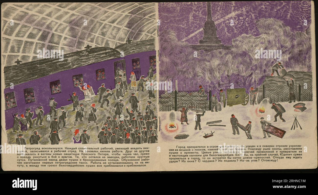 Double pages de livre de 'How We Fighted Yudenich'. Musée : COLLECTION PRIVÉE. Auteur : Tatiana Nikolayevna Glebova. Banque D'Images