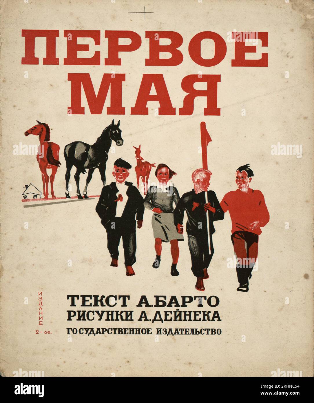 Couverture du livre pour enfants 'Premier du jour de mai' par A. Barto. Musée : COLLECTION PRIVÉE. Auteur : Alexander Alexandrovich Deineka. Banque D'Images