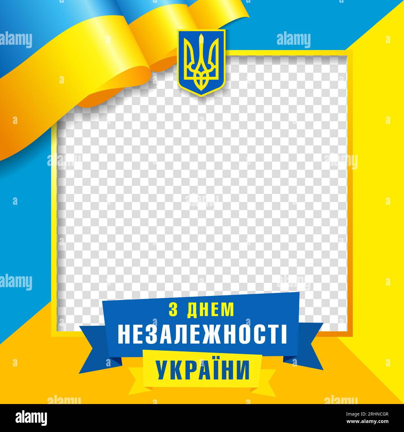 Joyeux anniversaire Ukraine décoration de cadre pour bannière ou photo dans les médias sociaux. Traduction - Fête de l'indépendance de l'Ukraine, célébration du 24 août. Vecteur Illustration de Vecteur