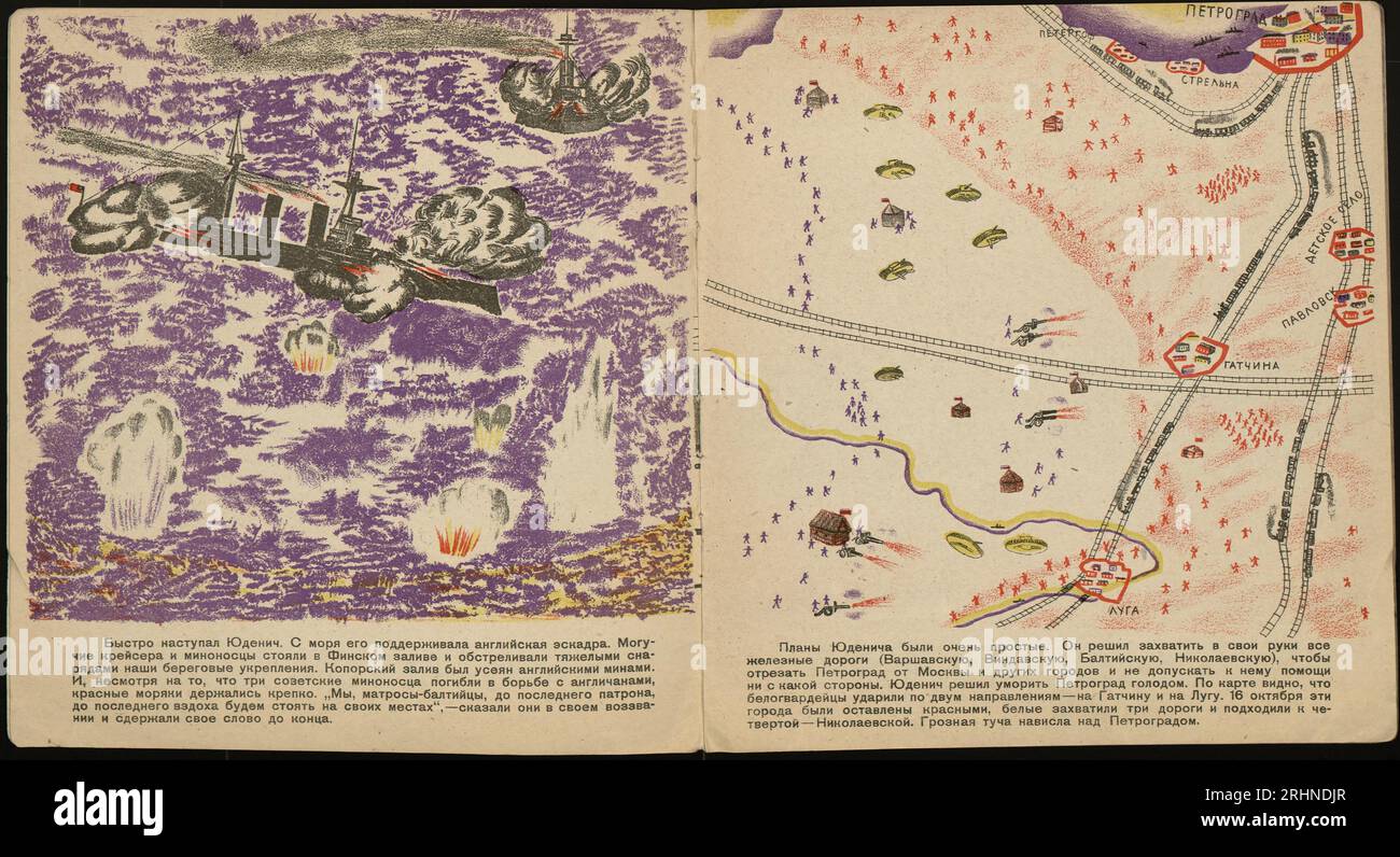 Double pages de livre de 'How We Fighted Yudenich'. Musée : COLLECTION PRIVÉE. Auteur : Tatiana Nikolayevna Glebova. Banque D'Images