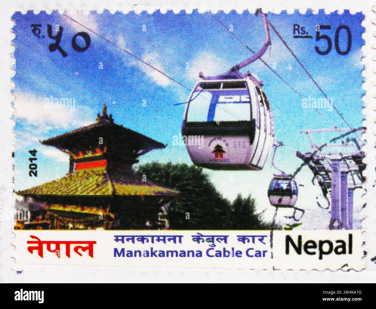 MOSCOU, RUSSIE - JUIN 8 2023 : le timbre-poste imprimé au Népal montre Manakamana - téléphérique, série sights, circa 2014 Banque D'Images