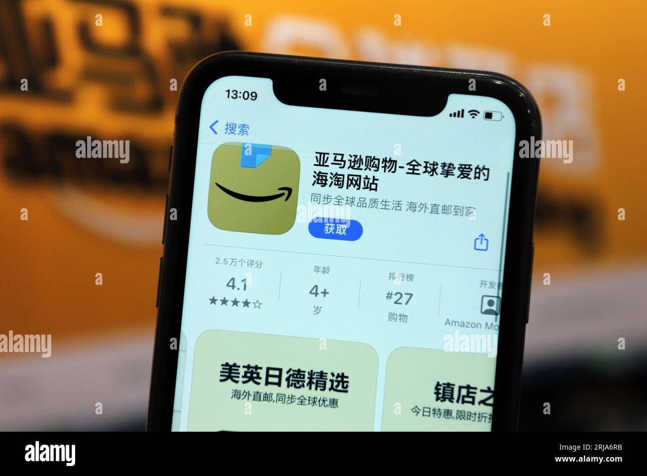 YICHANG, CHINE - 22 AOÛT 2023 - une application Amazon shopping est affichée sur un téléphone mobile, ville de Yichang, province du Hubei, Chine, 22 août, 2023. Banque D'Images