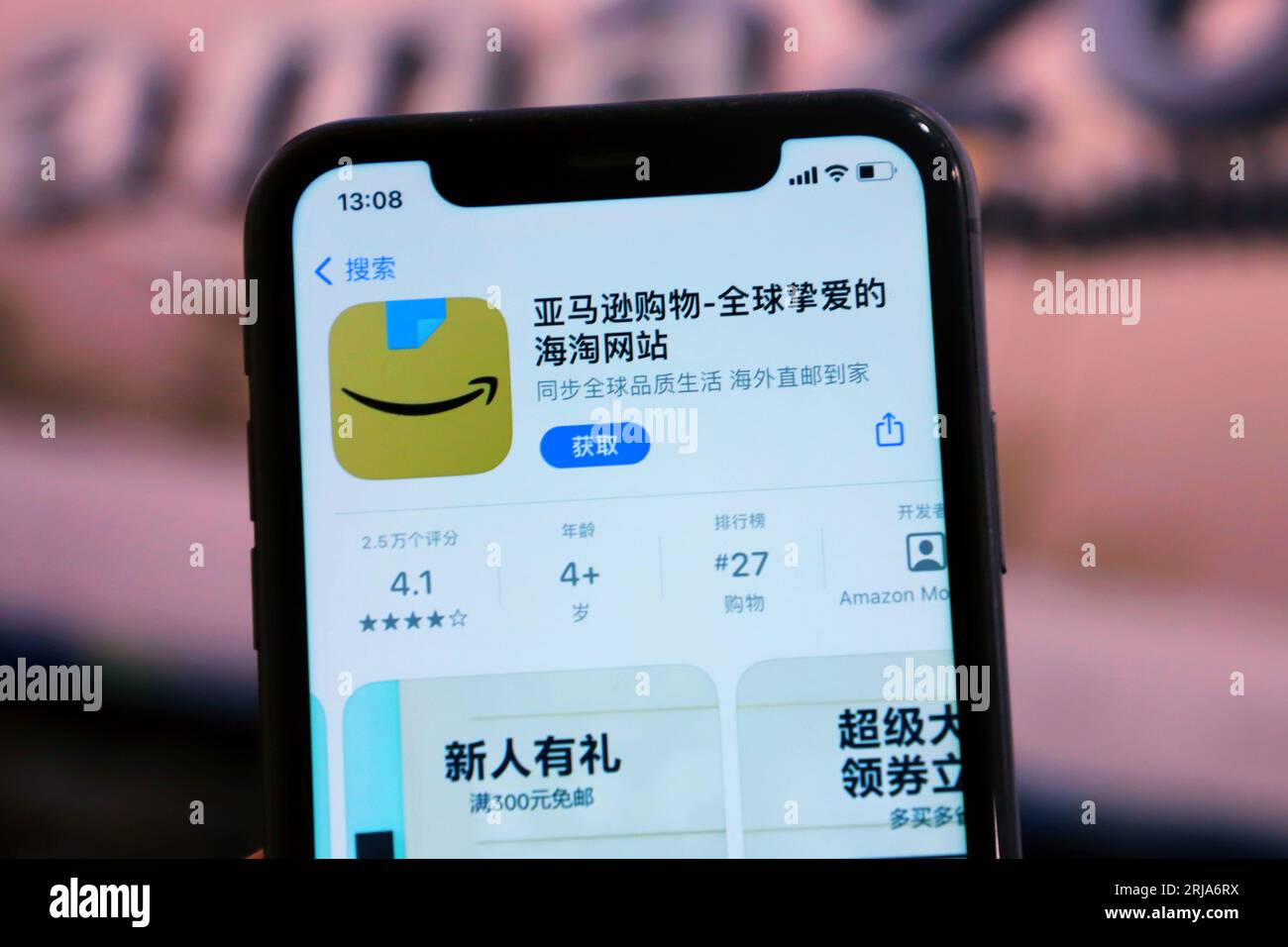 YICHANG, CHINE - 22 AOÛT 2023 - une application Amazon shopping est affichée sur un téléphone mobile, ville de Yichang, province du Hubei, Chine, 22 août, 2023. Banque D'Images