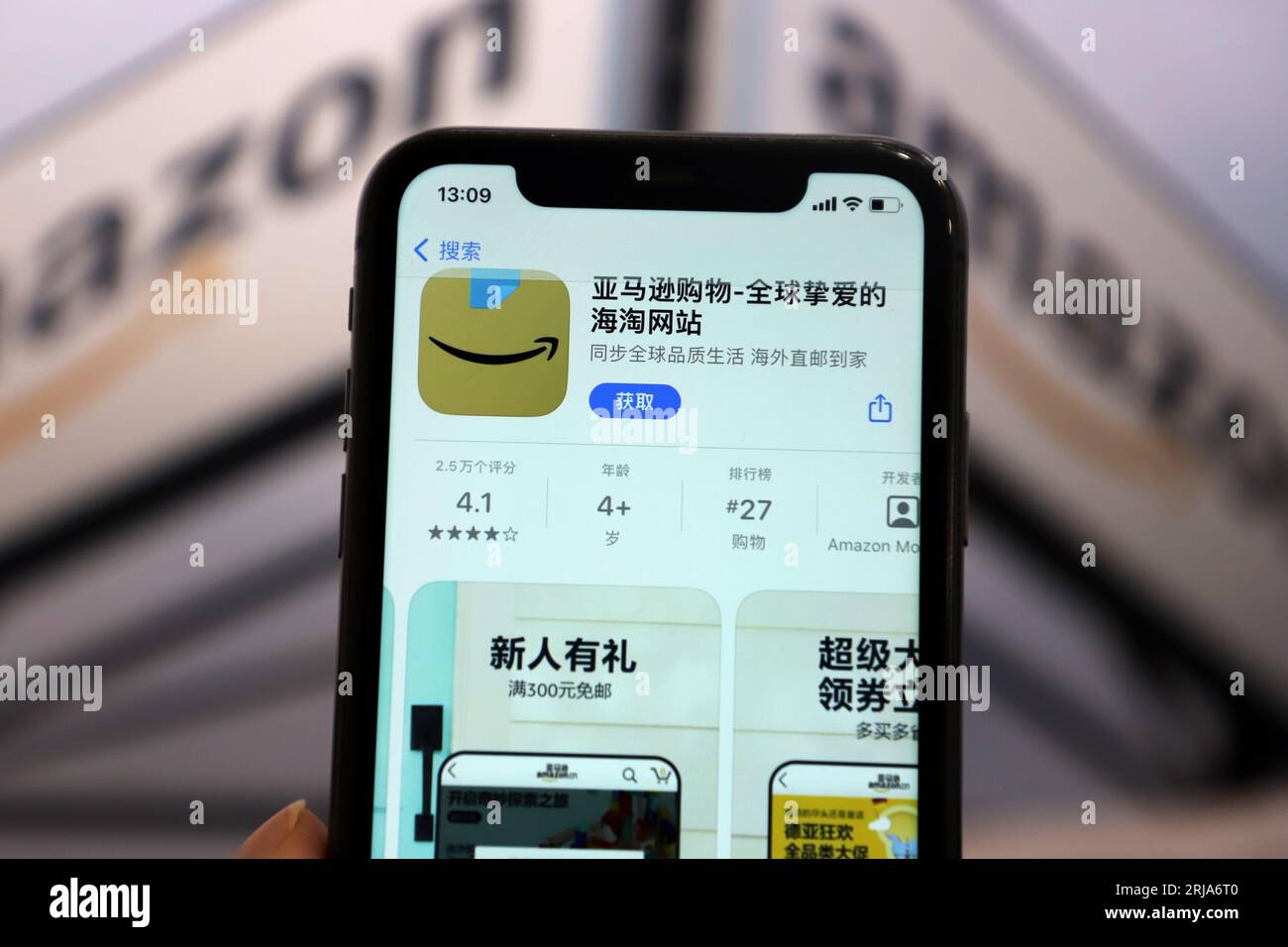 YICHANG, CHINE - 22 AOÛT 2023 - une application Amazon shopping est affichée sur un téléphone mobile, ville de Yichang, province du Hubei, Chine, 22 août, 2023. Banque D'Images