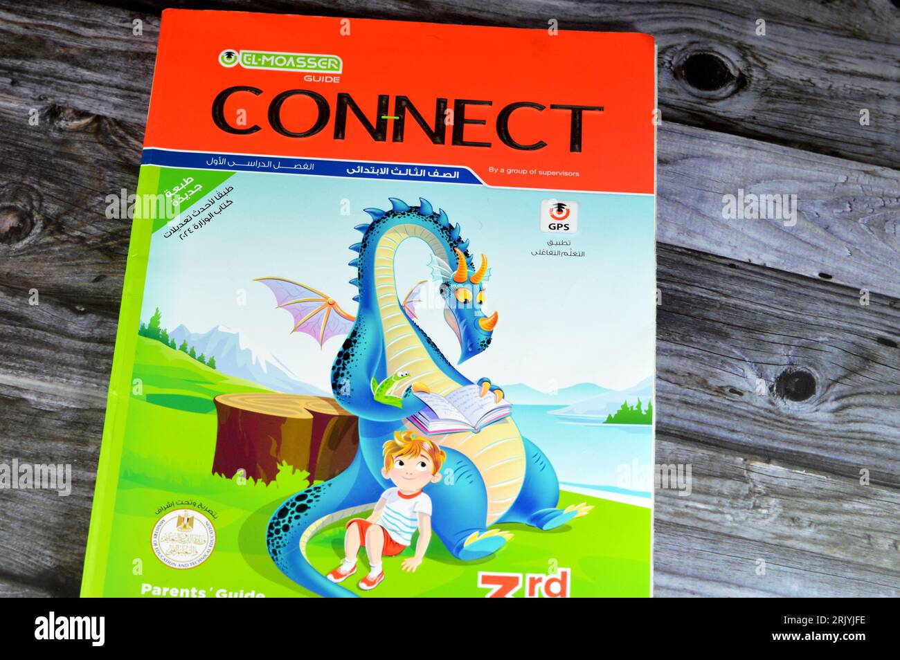 Le Caire, Égypte, août 18 2023 : El Moasser Connect book, Livres éducatifs utilisés par les écoliers égyptiens, apprentissage, enseignement, livres éducatifs conce Banque D'Images