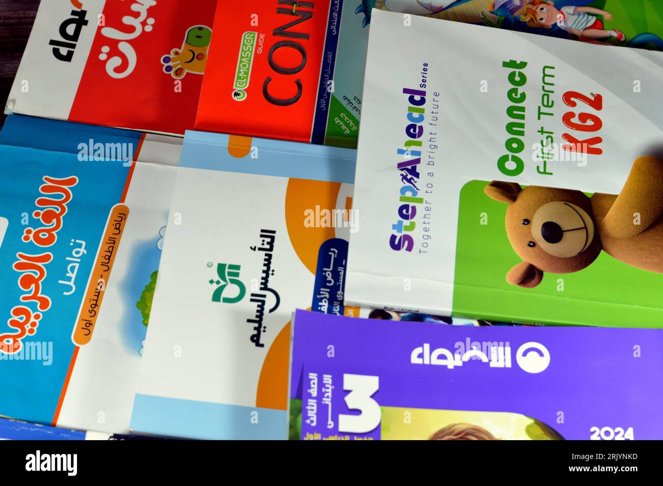 Le Caire, Egypte, août 18 2023 : pile de livres éducatifs utilisés par les écoliers égyptiens, apprentissage, enseignement, concept de livres éducatifs soit publié Banque D'Images
