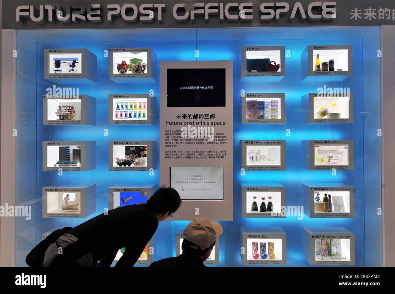 Bildnummer : 54006666 Datum : 01.05.2010 Copyright : imago/Xinhua (100501) -- SHANGHAI, 1 mai 2010 (Xinhua) -- les visiteurs choisissent leurs produits au futur bureau de poste du Pavillon de l'industrie japonaise au Parc mondial des expositions à Shanghai, dans l'est de la Chine, le 1 mai 2010. Le parc de l'exposition universelle de Shanghai a été officiellement ouvert au public samedi. Un futur réseau postal à l'intérieur du Pavillon de l'industrie japonaise a attiré de nombreux visiteurs. (Xinhua/Zhu Zheng) (zgp) (2)WORLD EXPO-PARK OPENING-JAPANESE INDUSTRY PAVILION-FUTURE POST OFFICE (CN) PUBLICATIONxNOTxINxCHN Gesellschaft Weltausstellung kbdig xsk 2010 quer Bildnummer 5400 Banque D'Images