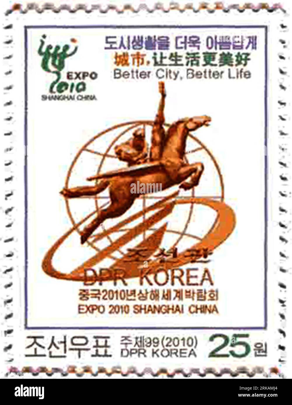 Bildnummer : 54402119 Datum : 04.09.2010 Copyright : imago/Xinhua (100904) -- PYONGYANG, 4 septembre 2010 (Xinhua) -- la photo prise et diffusée le 4 septembre 2010 par l'Agence centrale de presse coréenne montre un nouveau timbre-poste émis par le Bureau national des timbres de la République populaire démocratique de Corée (RPDC) pour marquer le jour du pavillon national de la RPDC à l'exposition de Shanghai 2010. L'Expo de Shanghai est la première exposition mondiale à laquelle la RPDC ait jamais participé. (Xinhua/KCNA) (wjd) RPDC-SHANGHAI-WORLD EXPO-STAMP PUBLICATIONxNOTxINxCHN Gesellschaft Objekte Briefmarke kbdig xub 2010 hoch Bildnummer 54402119 Banque D'Images