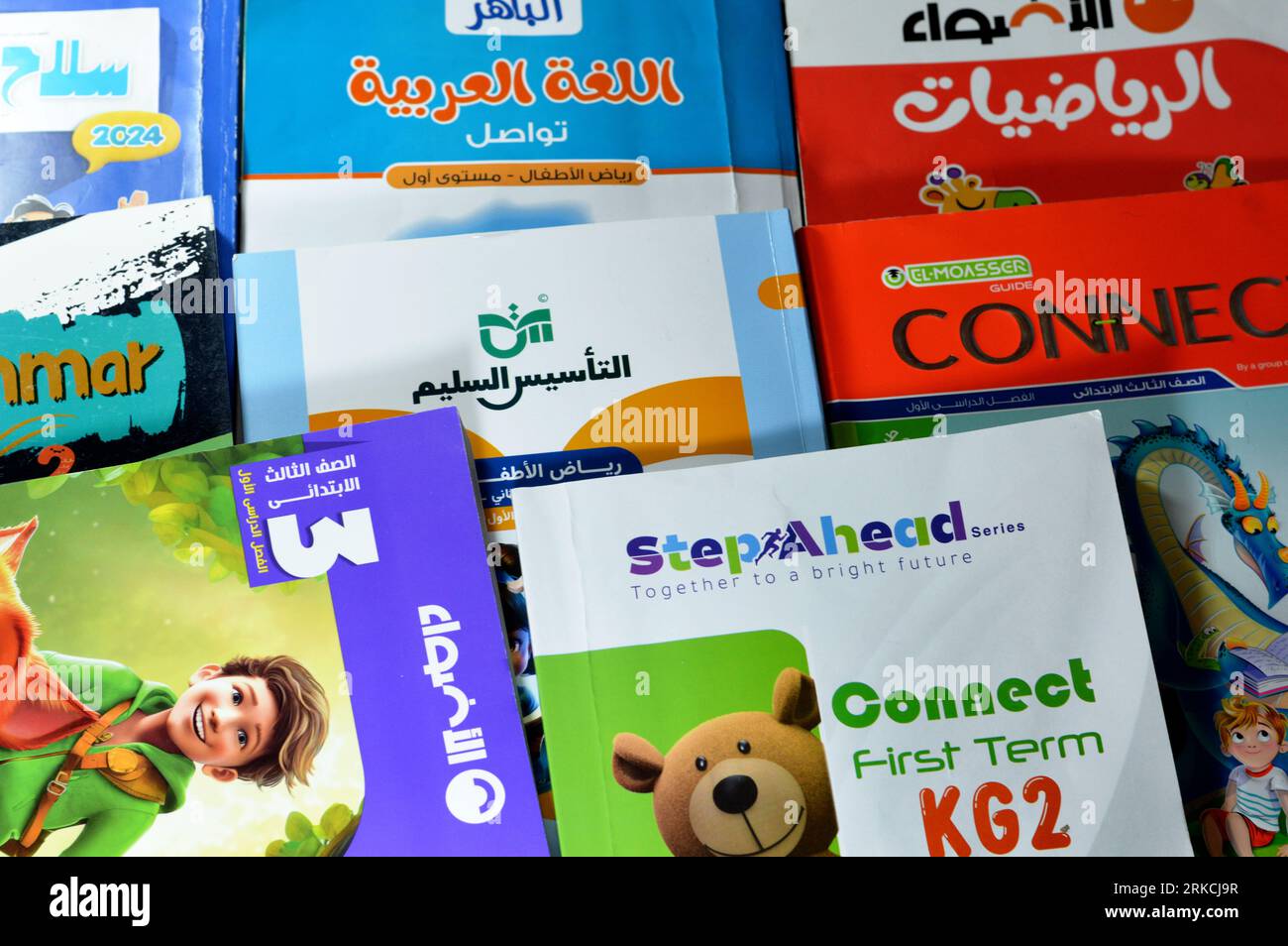 Le Caire, Egypte, août 18 2023 : pile de livres éducatifs utilisés par les écoliers égyptiens, apprentissage, enseignement, concept de livres éducatifs soit publié Banque D'Images