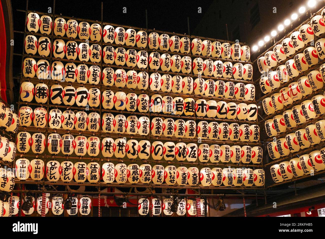 Un mur de lampes traditionnelles au festival Toro no Ichi à Asakusa, Tokyo, Japon Banque D'Images