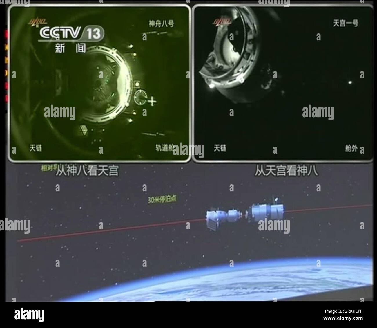 Bildnummer : 56241471 Datum : 02.11.2011 Copyright : imago/Xinhua (111103) -- PÉKIN, 3 novembre 2011 (Xinhua) -- Une capture vidéo prise à la télévision centrale de Chine le 3 novembre 2011 montre le vaisseau spatial Shenzhou-8 amarré avec le module de laboratoire spatial Tiangong-1. Vaisseau spatial sans pilote Shenzhou-8 amarré avec le module de laboratoire spatial Tiangong-1 tôt jeudi, selon le Centre de contrôle aérospatial de Beijing. (Xinhua) (ljh) (TIANGONG-1&SHENZHOU-8 DOCKING)CHINA-TIANGONG-1 -SHENZHOU-8 -DOCKING (CN) PUBLICATIONxNOTxINxCHN Gesellschaft Raumfahrt Andocken Andockmanöver x0x xst 2011 quadrat 56241471 Date 02 11 2 Banque D'Images