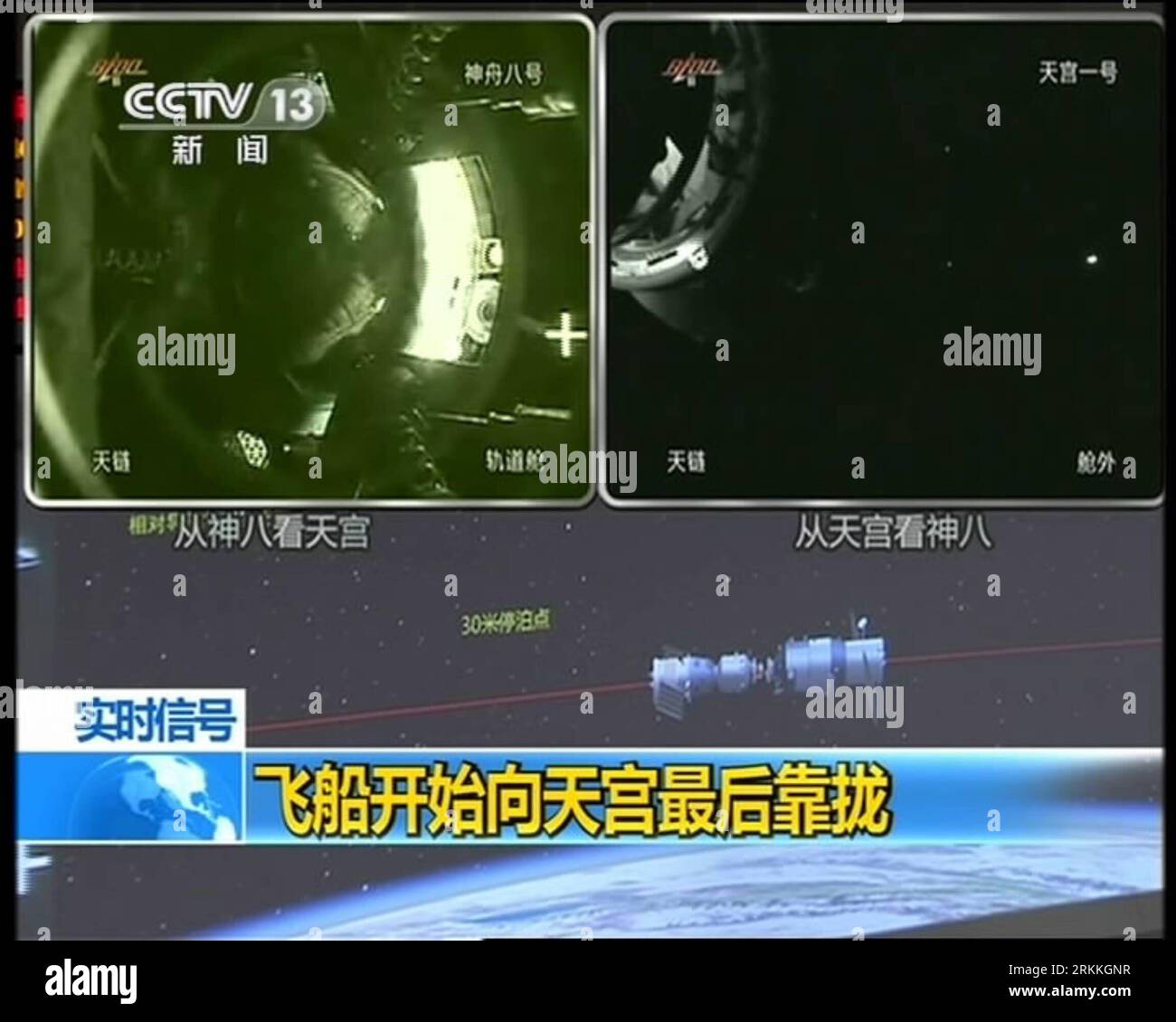 Bildnummer : 56241474 Datum : 02.11.2011 Copyright : imago/Xinhua (111103) -- PÉKIN, 3 novembre 2011 (Xinhua) -- Une capture vidéo prise à la télévision centrale de Chine le 3 novembre 2011 montre le vaisseau spatial Shenzhou-8 amarré avec le module de laboratoire spatial Tiangong-1. (Xinhua) (ljh) (TIANGONG-1&SHENZHOU-8 DOCKING)CHINA-TIANGONG-1 -SHENZHOU-8 -DOCKING (CN) PUBLICATIONxNOTxINxCHN Gesellschaft Raumfahrt Andocken Andockmanöver x0x xst 2011 quadrat premiumd 56241474 Date 02 11 2011 Copyright Imago XINHUA Pékin nov 3 2011 XINHUA une tombe vidéo prise à la télévision centrale de Chine LE 3 2011 novembre montre T Banque D'Images