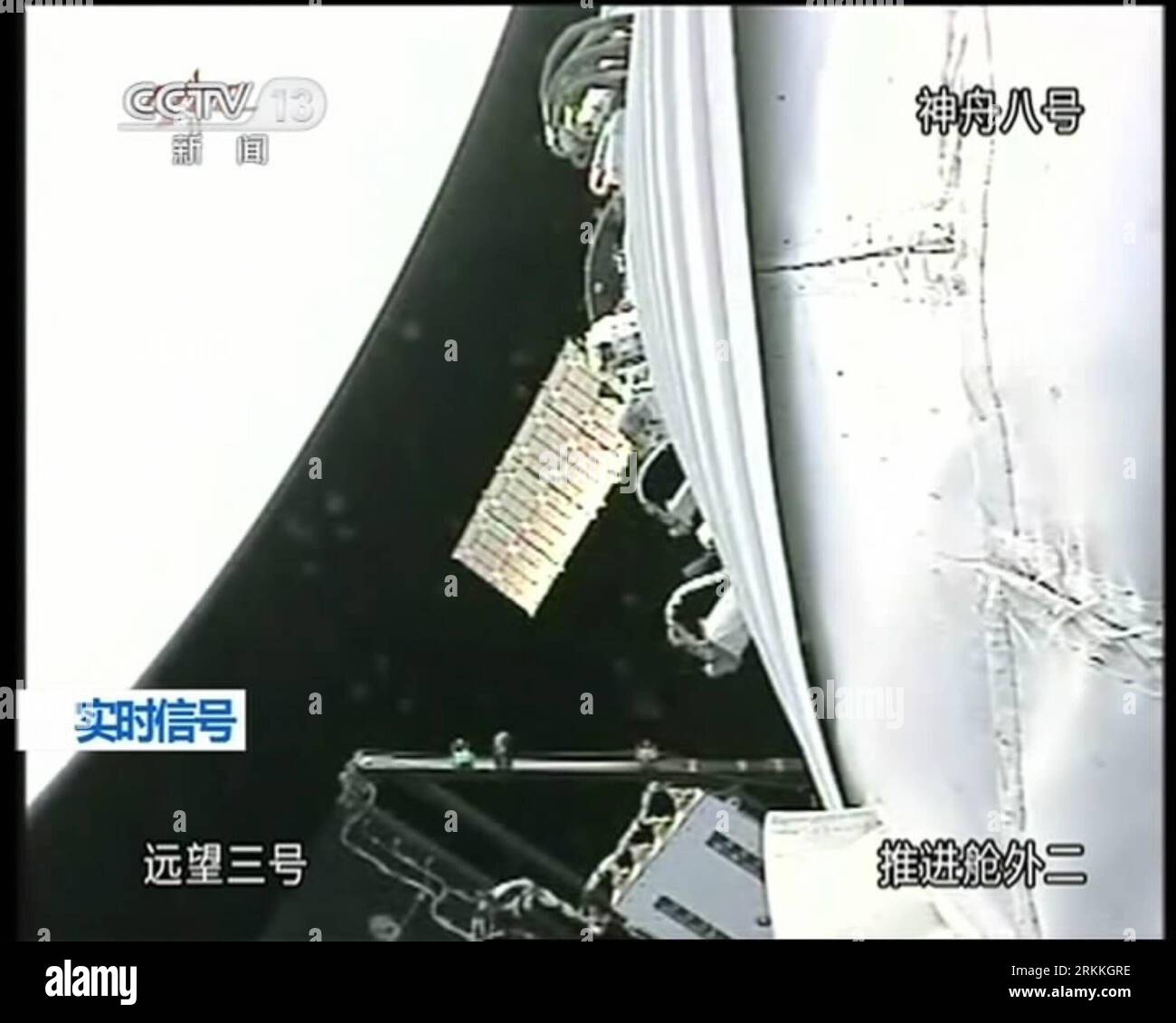 Bildnummer : 56241479 Datum : 02.11.2011 Copyright : imago/Xinhua (111103) -- PÉKIN, 3 novembre 2011 (Xinhua) -- Une capture vidéo prise à la télévision centrale de Chine le 3 novembre 2011 montre le vaisseau spatial Shenzhou-8 amarré avec le module de laboratoire spatial Tiangong-1. Vaisseau spatial sans pilote Shenzhou-8 amarré avec le module de laboratoire spatial Tiangong-1 tôt jeudi, selon le Centre de contrôle aérospatial de Beijing. (Xinhua) (ljh) (TIANGONG-1&SHENZHOU-8 DOCKING)CHINA-TIANGONG-1 -SHENZHOU-8 -DOCKING (CN) PUBLICATIONxNOTxINxCHN Gesellschaft Raumfahrt Andocken Andockmanöver x0x xst 2011 quadrat premiumd 56241479 DAT Banque D'Images