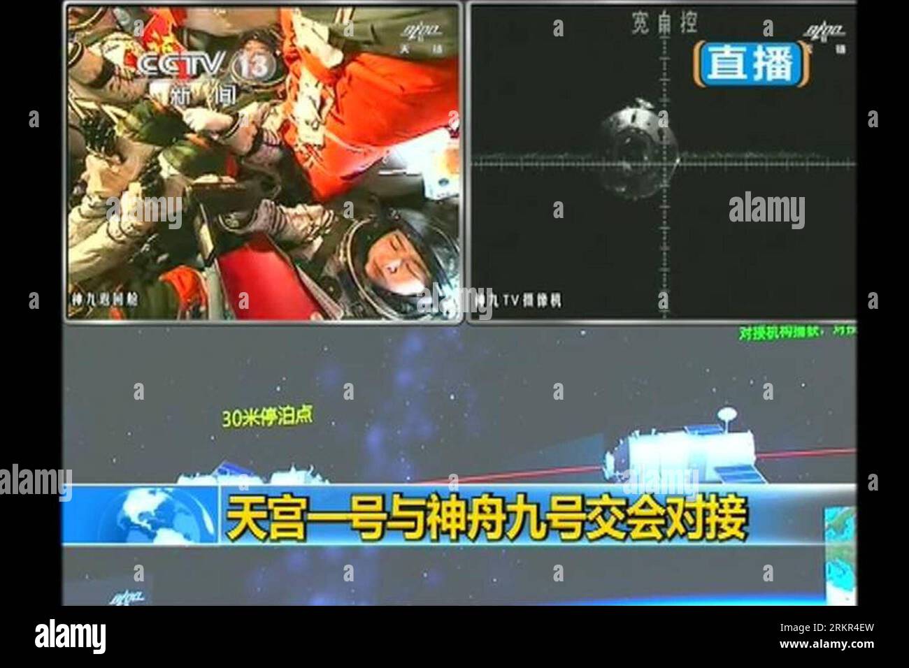 Bildnummer : 58115820 Datum : 18.06.2012 Copyright : imago/Xinhua (120618) -- JIUQUAN, 18 juin 2012 (Xinhua) -- une capture TV prise le 18 juin 2012 montre un vaisseau spatial habité Shenzhou-9 effectuant un amarrage automatique avec le module de laboratoire Tiangong-1 en orbite. (Xinhua) (ry) (SHENZHOU-9-TIANGONG-1) CHINA-SHENZHOU-9-TIANGONG-1-DOCKING (CN) PUBLICATIONxNOTxINxCHN Politik Raumfahrt IX Andockmanöver Capture d'écran xjh x0x 2012 quer 58115820 Date 18 06 2012 Copyright Imago XINHUA Jiuquan juin 18 2012 XINHUA TV tombe prise LE 18 2012 juin montre SHENZHOU 9 vaisseau spatial habité conduisant à l'amarrage automatique Wit Banque D'Images
