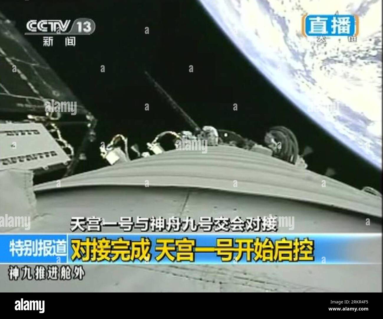 Bildnummer : 58115825 Datum : 18.06.2012 Copyright : imago/Xinhua (120618) -- JIUQUAN, 18 juin 2012 (Xinhua) -- une capture télévisée prise le 18 juin 2012 montre un vaisseau spatial habité Shenzhou-9 qui effectue un amarrage avec le module de laboratoire spatial Tiangong-1. (Xinhua) (ry) (SHENZHOU-9-TIANGONG-1)CHINA-SHENZHOU-9-TIANGONG-1-DOCKING (CN) PUBLICATIONxNOTxINxCHN Politik Raumfahrt IX Andockmanöver Capture d'écran xjh x0x 2012 quer premiumd 58115825 Date 18 06 2012 Copyright Imago XINHUA Jiuquan juin 18 2012 la tombe de XINHUA TV prise LE 18 2012 juin montre SHENZHOU 9 vaisseau spatial habité effectuant un amarrage avec le Tian Gong 1 Spa Banque D'Images