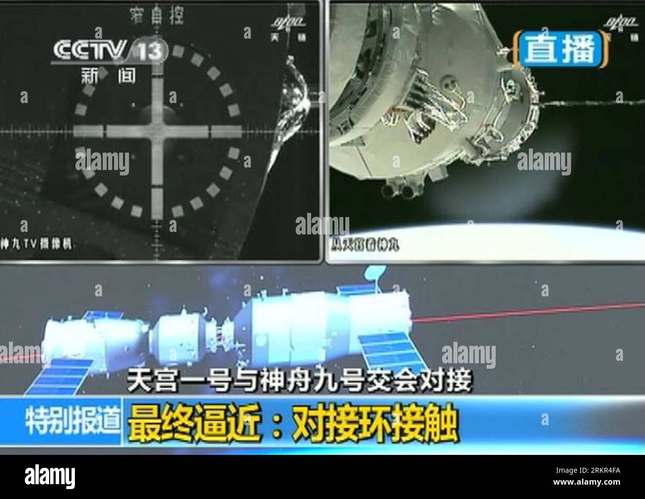 Bildnummer : 58115823 Datum : 18.06.2012 Copyright : imago/Xinhua (120618) -- JIUQUAN, 18 juin 2012 (Xinhua) -- une capture TV prise le 18 juin 2012 montre un vaisseau spatial habité Shenzhou-9 effectuant un amarrage automatique avec le module de laboratoire Tiangong-1 en orbite. (Xinhua) (ry) (SHENZHOU-9-TIANGONG-1) CHINA-SHENZHOU-9-TIANGONG-1-DOCKING (CN) PUBLICATIONxNOTxINxCHN Politik Raumfahrt IX Andockmanöver Capture d'écran xjh x0x 2012 quer premiumd 58115823 Date 18 06 2012 Copyright Imago XINHUA Jiuquan juin 18 2012 la tombe de XINHUA TV prise LE 18 2012 juin montre SHENZHOU 9 vaisseau spatial habité conduisant à DO automatique Banque D'Images