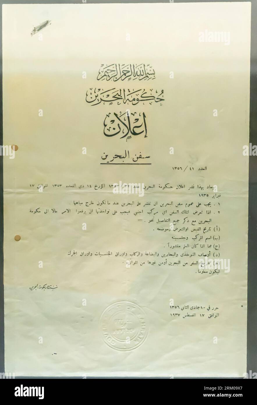 Avis du gouvernement de Bahreïn sur les navires 1937 Banque D'Images