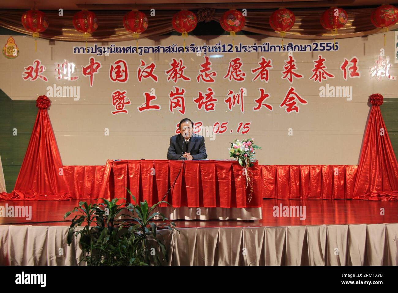 Bildnummer : 59648507 Datum : 15.05.2013 Copyright : imago/Xinhua (130515) -- BANGKOK, 15 mai 2013 (Xinhua) -- l'ambassadeur de Chine en Thaïlande assiste à une réunion de bienvenue organisée par les directeurs de l'Institut Confucious de Chine et le Bureau de la Commission de l'éducation de base (OBEC) du ministère thaïlandais de l'éducation à Bangkok, Thaïlande, le 15 mai 2013. Plus de 500 enseignants chinois volontaires ont été sélectionnés par Hanban pour enseigner dans des écoles appartenant à OBEC. (Xinhua/Li Li) THAÏLANDE-BANGKOK-CHINE-ENSEIGNANTS BÉNÉVOLES PUBLICATIONxNOTxINxCHN Politik personnes xas x0x 2013 quer 59648507 Date 15 05 2013 Copyright Imago XINHUA Bangk Banque D'Images