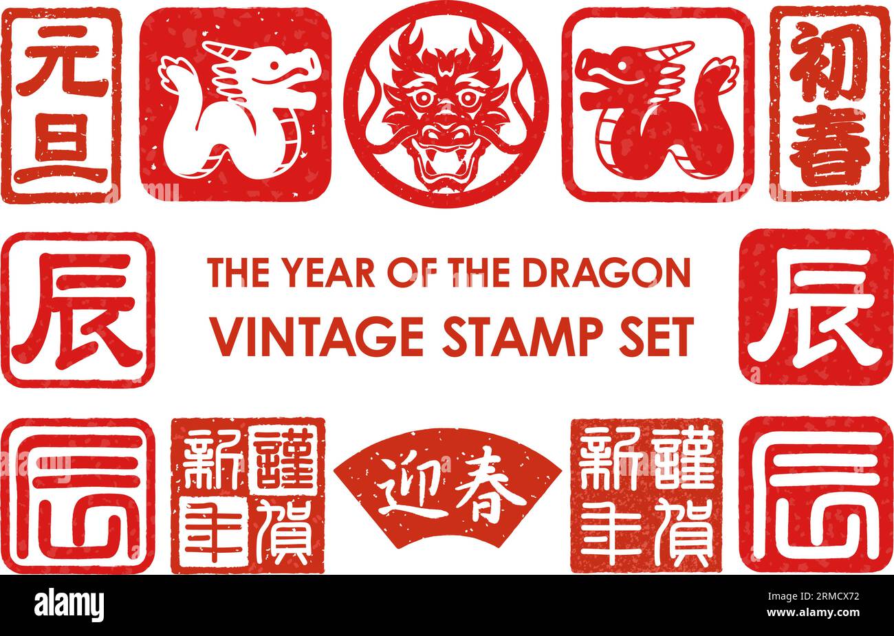 Année du jeu de timbres de voeux japonais vecteur Dragon. Traduction de texte kanji - bonne année. Nouvel an. Jour de l’an. Le Dragon. Illustration de Vecteur