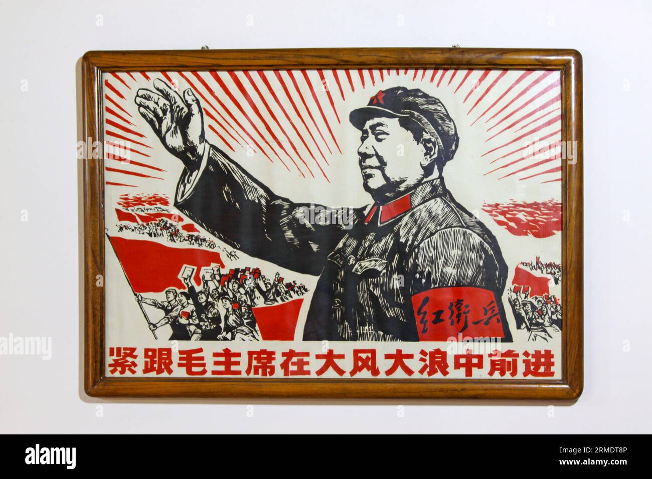 Qinhuangdao, 8 décembre 2012 : Portrait de Mao Zedong, bande dessinée de la Chine pendant la révolution culturelle, dans le jardin touristique agricole du Jifa, Decembe Banque D'Images