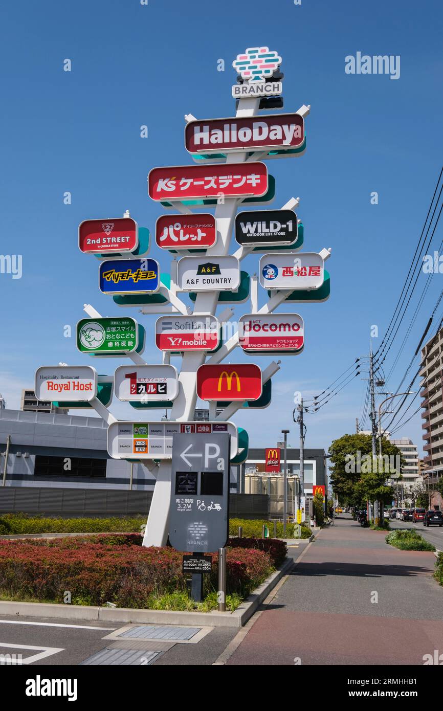 Japon, Kyushu, Fukuoka, Hakata. Signe de publicité pour les entreprises d'un centre commercial. Banque D'Images