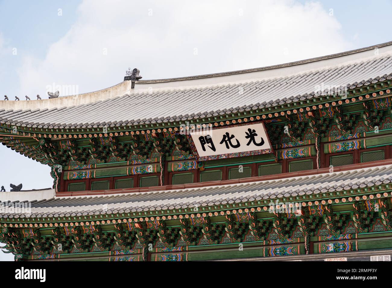 Gwanghwamun Gate avec son nom, Séoul, Corée du Sud Banque D'Images