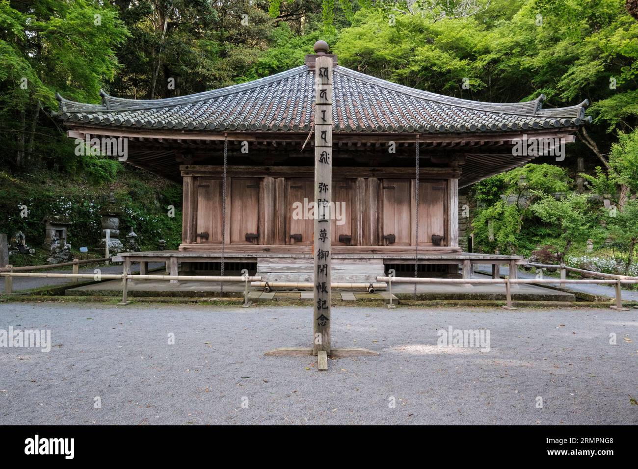 Japon, Kyushu. Temple bouddhiste Fuki-ji, la plus ancienne structure en bois sur Kyushu. Péninsule de Kunisaki, préfecture d'Oita. Banque D'Images
