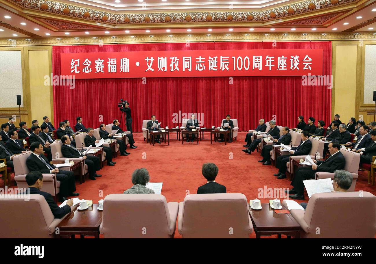 (150318) -- BEIJING, 18 mars 2015 -- Yu Zhengsheng(C), président du Comité national de la Conférence consultative politique du peuple chinois (CCPPC) et membre du Comité permanent du Bureau politique du Comité central du Parti communiste chinois (PCC), assiste à un symposium commémorant le 100e anniversaire de naissance de Seypidin Azizi et rencontre ses proches à Beijing, capitale de la Chine, le 18 mars 2015. (Zwx) CHINA-BEIJING-YU ZHENGSHENG-SEYPIDIN AZIZI-BIRTH ANNIVERSARY-SYMPOSIUM(CN) LiuxWeibing PUBLICATIONxNOTxINxCHN Beijing Mars 18 2015 Yu Zheng Sheng C Président Banque D'Images