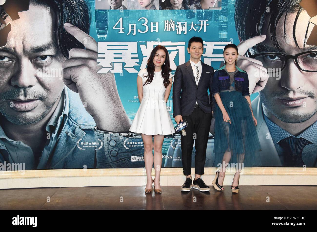 Les acteurs Michelle Ye, Huang Xiaoming et Fiona Sit (de gauche à droite) assistent à une conférence de presse pour promouvoir le film Insanity à Pékin, capitale de la Chine, le 31 mars 2015. Le film Insanity sera à l'écran le 3 avril. ) (lfj) CHINA-BEIJING-FILM INSANTIY -PRESS CONFERENCE (CN) JixGuoqiang PUBLICATIONxNOTxINxCHN les acteurs Michelle Ye Huang Xiao Ming et Fiona assistent de gauche à droite à une conférence de presse pour promouvoir la folie cinématographique à Beijing capitale de la Chine Mars 31 2015 le film Insanity sera À l'écran LE 3 avril China Beijing film Conférence de presse CN PUBLICATIONxNOTxINxCHN Banque D'Images