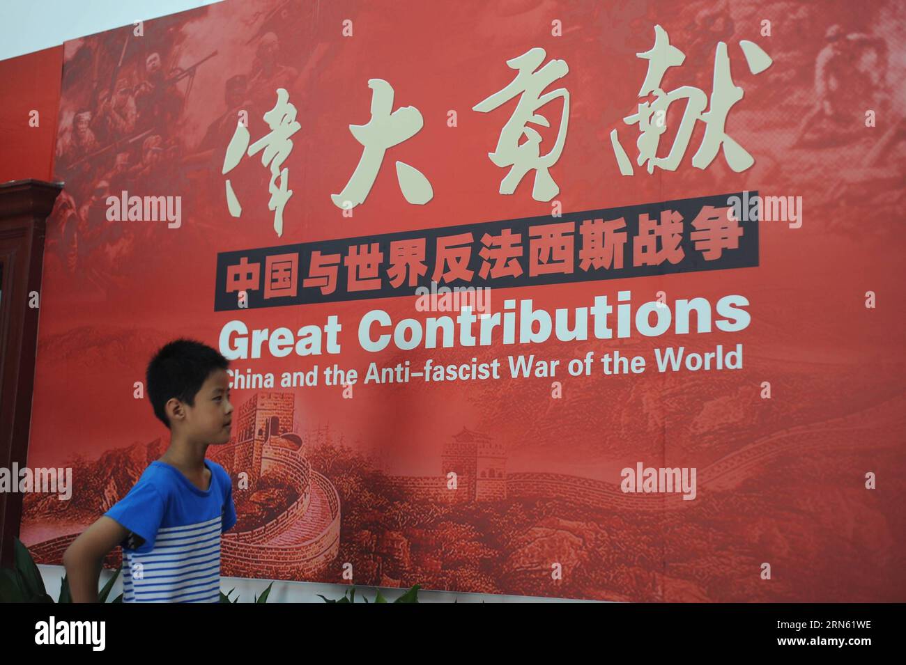 (150708) -- ZHENGZHOU, le 8 juillet 2015 -- Un garçon regarde une exposition de photos commémorant le 70e anniversaire de la victoire de la guerre de résistance du peuple chinois contre l agression japonaise à l ancien consulat japonais à Zhengzhou, capitale de la province du Henan en Chine centrale, le 8 juillet 2015.) (zkr) CHINA-ZHENGZHOU-ANTI-JAPANESE WAR-PHOTO EXHIBITION(CN) WangxYiliang PUBLICATIONxNOTxINxCHN 150708 Zhengzhou juillet 8 2015 a Boy Views a photo exhibition commémorant le 70e anniversaire de la victoire des célébrités chinoises S était de résistance contre l'agression japonaise À l'ancien J Banque D'Images