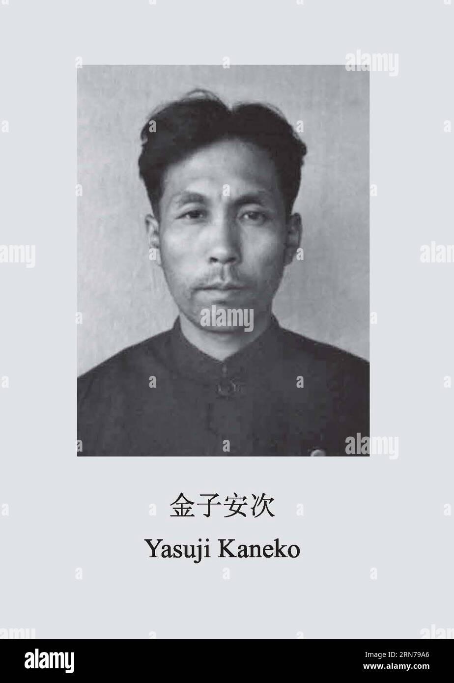 (150827) -- BEIJING, 27 août 2015 () -- une photo publiée le 27 août 2015 par l'Administration des archives d'État de Chine sur son site Web montre l'image du criminel de guerre japonais Yasuji Kaneko. Dix-septième d'une série de 31 aveux manuscrits de criminels de guerre japonais publiés en ligne, la confession met en scène Yasuji Kaneko, né en 1920. Il rejoint la guerre d'agression japonaise contre la Chine en 1940 et est capturé en août 1945. Kaneko et ses compagnons arrêtèrent deux paysans chinois dans le comté de Laiwu, province du Shandong, leur attachèrent les mains derrière le dos et les suspendirent au bois Banque D'Images