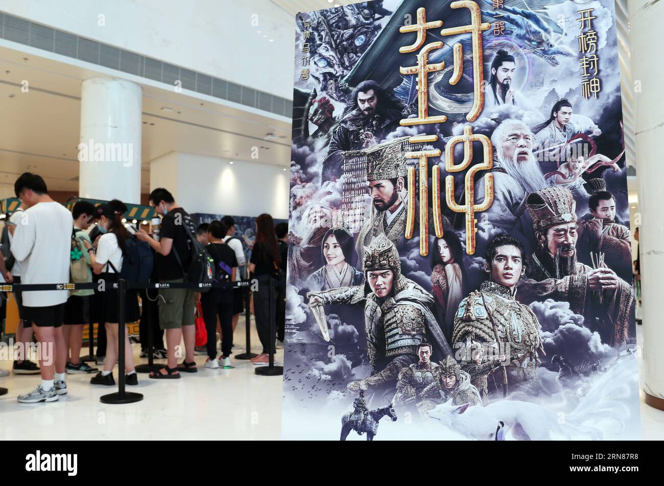 Les fans passent des affiches dans un cinéma à Shanghai, en Chine, le 18 juillet 2023. Le 31 août 2023, le box-office total des films d'été atteint 20,617 billi Banque D'Images