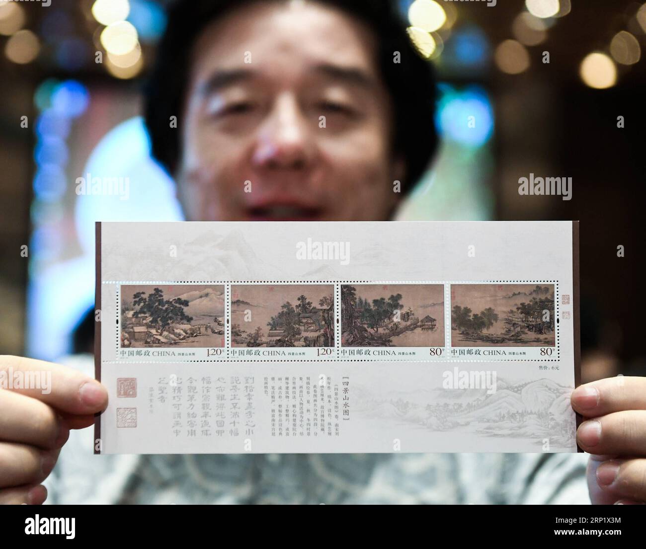 (180804) -- PÉKIN, 4 août 2018 (Xinhua) -- le créateur de timbres Wang Huming présente les timbres spéciaux paysages des quatre saisons à Pékin, capitale de la Chine, le 4 août 2018. Le contenu de la série de timbres est basé sur paysages des quatre saisons , un dessin à défilement manuel de Liu Songnian, figure chinoise et peintre paysagiste de la dynastie des Song du Sud (1127-1279). (Xinhua/Li He)(gxn) CHINA-SPECIAL STAMPS-RELEASE (CN) PUBLICATIONxNOTxINxCHN Banque D'Images