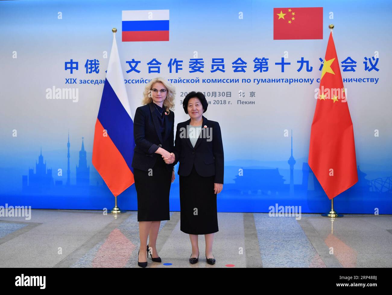 (181030) -- BEIJING, le 30 octobre 2018 -- le vice-premier ministre chinois Sun Chunlan (à droite) et la vice-première ministre russe Tatyana Golikova coprésident la 19e session du Comité sino-russe de coopération en sciences humaines à Beijing, capitale de la Chine, le 30 octobre 2018.) (Hxy) CHINE-BEIJING-SUN CHUNLAN-RUSSIA-SESSION (CN) YinxBogu PUBLICATIONxNOTxINxCHN Banque D'Images