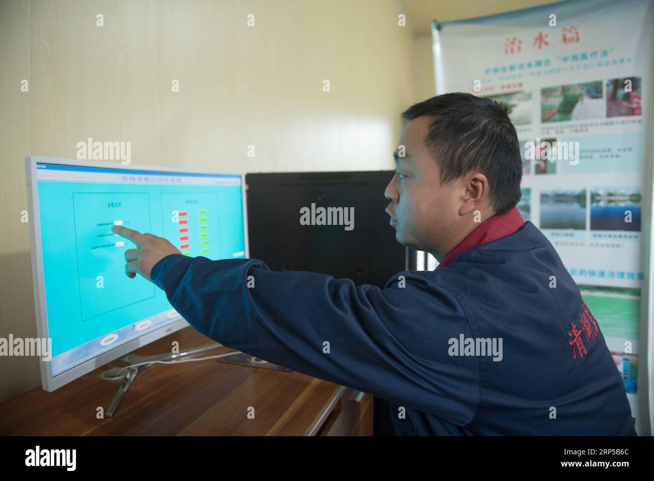 (181207) -- ZHUJI, 7 décembre 2018 -- Un ouvrier introduit le système de fonctionnement automatique de la culture des perles dans le village de Shanxiahu de la ville de Shanxiahu, ville de Zhuji dans la province de Zhejiang de l est de la Chine, 6 décembre 2018. L'industrie de la perle à Zhuji a amélioré son mode de développement de la culture de l'eau polluée à la culture de l'eau propre par des moyens tels que la culture combinée des poissons et des huîtres, le traitement de l'eau de queue. Il y a aujourd'hui environ 4 200 Mu (environ 280 hectares) de perles cultivées dans la ville de Shanxiahu.) (Zwx) CHINA-ZHEJIANG-ZHUJI-PEARL INDUSTRY (CN) WengxXinyang PUBLICATIONxNOTxINxCHN Banque D'Images