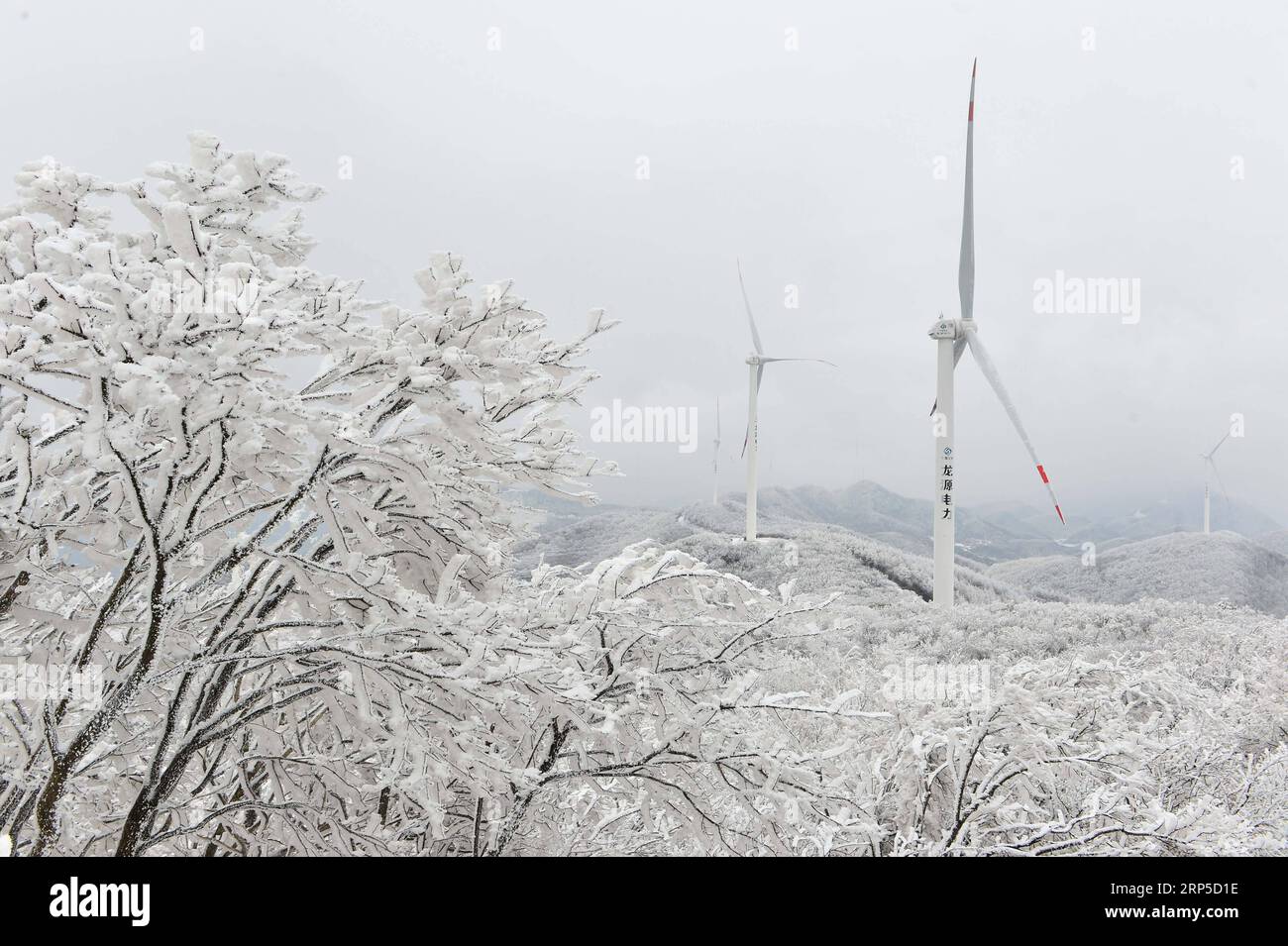 (181209) -- XIANGYANG, 9 décembre 2018 (Xinhua) -- une photo prise le 8 décembre 2018 montre le paysage rime du site pittoresque de Hengchong dans la ville de Houping sous le comté de Baokang, dans la province du Hubei en Chine centrale. (Xinhua/Yang Tao)(mp) CHINA-HUBEI-BAOKANG COUNTY-SNOW (CN) PUBLICATIONxNOTxINxCHN Banque D'Images