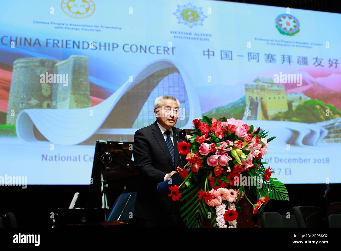 (181218) -- BEIJING, 18 décembre 2018 -- Shao Hong, vice-président du Comité national de la Conférence consultative politique du peuple chinois, s'adresse au concert d'amitié Chine-Azerbaïdjan, organisé conjointement par l'Association du peuple chinois pour l'amitié avec les pays étrangers et la Fondation Heydar Aliyev de l'Azerbaïdjan, à Beijing, capitale de la Chine, le 17 décembre 2018.) (YY) CHINA-BEIJING-AZERBAIJAN-FRIENDSHIP CONCERT LiuxBin PUBLICATIONxNOTxINxCHN Banque D'Images