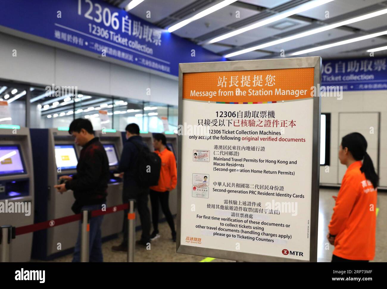(190126) -- HONG KONG, 26 janv. 2019 (Xinhua) -- les passagers prennent leurs billets aux distributeurs automatiques de billets d'automobile à la gare de West Kowloon à Hong Kong, dans le sud de la Chine, le 25 janvier 2019. Pour mieux servir les passagers utilisant les distributeurs automatiques de billets, des panneaux bleus sont installés et des membres du personnel en orange sont envoyés pour offrir de l'aide à la gare de West Kowloon à Hong Kong. (Xinhua/Wu Xiaochu) CHINA-HONG KONG-WEST KOWLOON STATION-SERVICE (CN) PUBLICATIONxNOTxINxCHN Banque D'Images